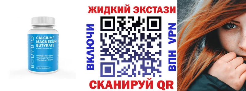 БУТИРАТ жидкий экстази  Купить где  Бакал 