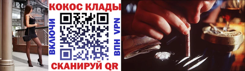 КОКАИН Перу  Купить  Бакал 