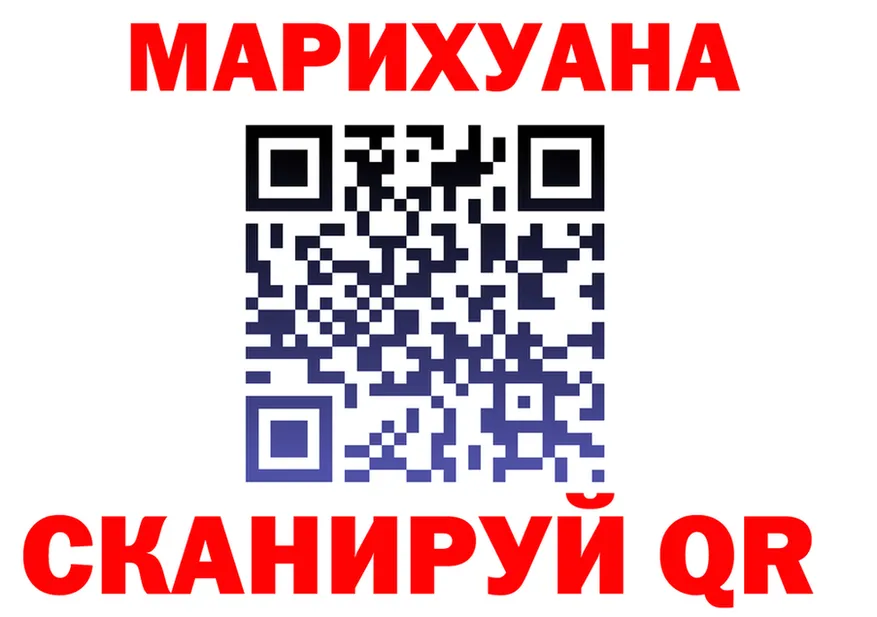 Cannafood конопля ТОР площадка OMG Бакал